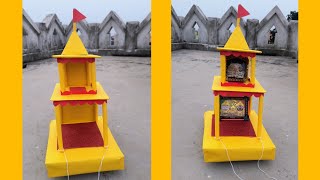 প্রথমবার জগন্নাথ ঠাকুরের রথ বানালাম। How to make a Rath at home l Jagannath Rath #diy #craft