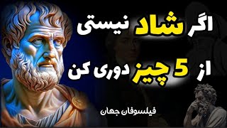 سخنان حیرت انگیز فیلسوفان جهان که باید قبل از دیر شدن بدانیم ! هشدار مهم