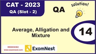 CAT 2023 | Question - 14 | QA Solutions | Slot 2 | Average, Alligation and Mixture | Easy