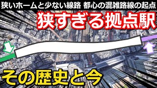 【激セマ】東京屈指の混雑駅 少ない線路と狭すぎるホーム 管理者が3回変わった理由｜東急田園都市線・東京メトロ半蔵門線渋谷駅【Takagi Railway】