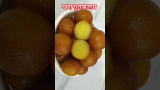 मऊ लूसलुशीत खव्याचे गुलाबजाम 😍😋#sweetrecipe #trending #shortsfeed#viralrecipe  #shorts#gulabjamun