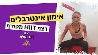 אימון אינטרבלים - רצף HIIT - ויקינג פיטנס