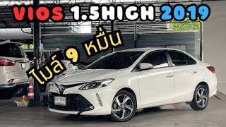 ตัวท็อป ไมล์ 9 หมื่น Toyota Vios 1.5High 2019 สนใจโทร.081-656-3625 เต้ #เพชรยนต์ #toyota