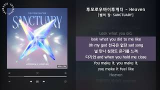 1시간(1hour) / 투모로우바이투게더 - Heaven [별의 장: SANCTUARY] / 가사 Audio Lyrics