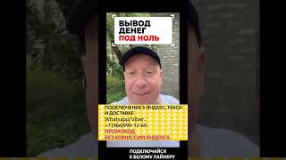 ТАКСИСТЫ СНОВА В ОПАСНОСТИ! Новые законы о страховке с 1 сентября  #яндекс #такси  #yandextaxi