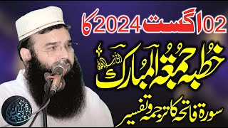 02 August 24 ka Ktuba Juma By Molana Qari Binyamin Abid Sahib Topic Sorat Fatha Ka Turjma w Tafseer