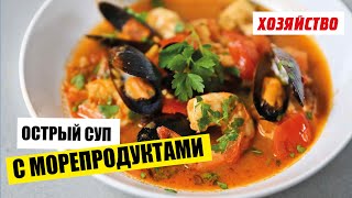 Острый суп с морепродукатми