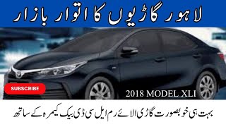 Corolla XLI | 2018 Model | Automatic | Demand 40 Lac| Black Color ⚫| New Alloy Rims |