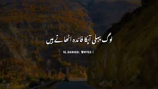 Log Pehla Apka Faida Uthatay Hain 💯  || True lines Poetry Status || Deep Line's Poetry Status