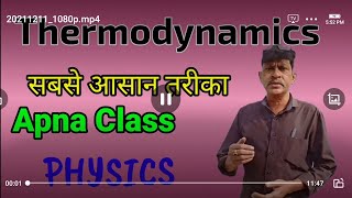 Thermodynamics  Vol..1 @apnaclassphysicssanjeevsir5471