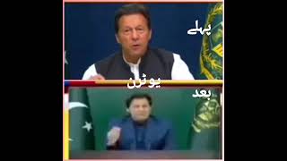 Imran khan Ka Aik Our U turn