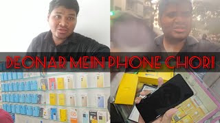 DEONAR BAKRA MARKET MEIN PHONE CHORI HO GAYA / BARISH KI MAJE / NEW PHONE LENE GAYE