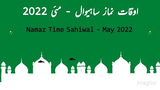 Namaz Time Sahiwal May 2022 | Namaz Time Today Sahiwal May 2022 | Fajar Namaz Time Sahiwal May 2022