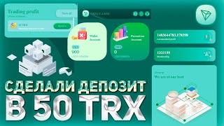 🔺 TRXCC - Увеличивай Свой Доход в Монетах TRX!