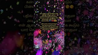 KADHAL NIAGARA 💝💝🤩🤩😘😘#tamil_romantic_whatsapp_status #tamil_love_whatsapp_status #tamilsongswhatsapp