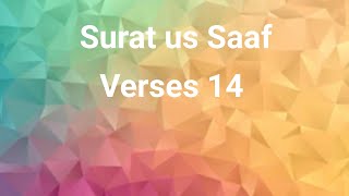 Surat us Saaf||Arabic Text With Urdu Translation