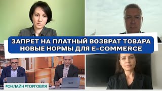 Как изменится рынок маркетплейсов?! В Госдуму внесён законопроект о регулировании e-commerce.