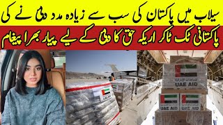 Pakistani Tiktoker Areeka haq shows love for Dubai( UAE)  to help Pakistan  in flood