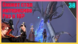 Бессмертные Сахаджины?! Танкред раздает! | FINAL FANTASY 14 - ПРОХОЖДЕНИЕ НА РУССКОМ! [Часть 38]