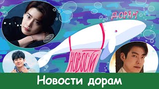 Ли Чон Сок, Ким У Бин, Чхве У Шик вернутся / 3 сезон Силачки / Жаркие #НовостиДорам #дорамы