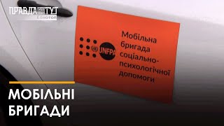 У Конотопському районі служби соціально - психологічної допомоги допомагають протидіяти насильству