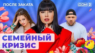 После заката - 05.02.24