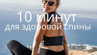 УТРЕННЯЯ ГИМНАСТИКА И УЛУЧШЕНИЕ ОСАНКИ / ИДЕАЛЬНЫЙ КОМПЛЕКС ДЛЯ МОЛОДЫХ МАМ