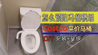 怎么预防马桶积垢