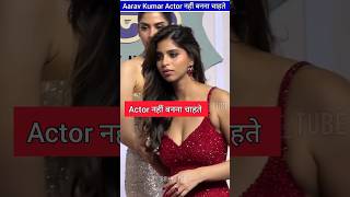 Akshay Kumar का बेटा Aarav Kumar Actor नहीं बनना चाहता ByBolly_tube