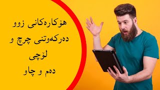 هۆکارەکانی زوو دەرکەوتنی چرچ و لۆچی دەم و چاو #shorts