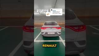 ПРИВЕЗЛИ Renault Samsung XM3