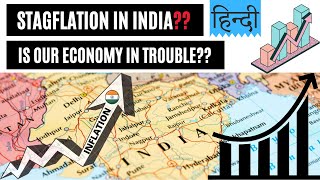 Is India at a risk of stagflation?What does the data say?Is our Economy in trouble?Prof. Victor Saha