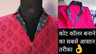 Coat Collar Cutting And stitching.#coat#collar#YouTubevideo