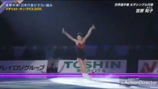 Satoko Miyahara 2016-2017 EX performance