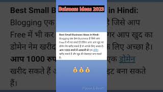 Buisness ideas in hindi 2023 | New Buisness ideas #buiseness #buisnessidea #shorts