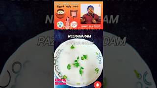 Neeragaram | Pazhaya Sadam | Traditional Recipe #healthy #shorts | Sri Devi's Creativity