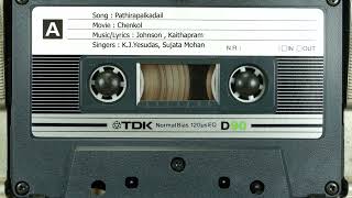 Pathirapalkadail (Chenkol) - Johnson , Kaithapram , K.J.Yesudas, Sujata Mohan