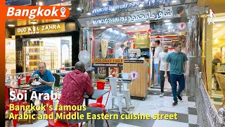 Soi Arab is Bangkok's famous Arabic and Middle Eastern cuisine street.updated on September 25, 2024.