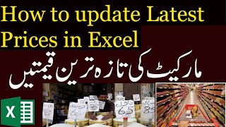 How to lookup latest prices in MS Excel- XL Maza