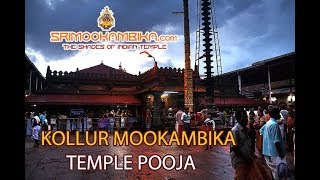 Kollur Mookambika Temple HD Video - Mookambika Temple Video