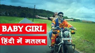 Baby Girl Song meaning in Hindi