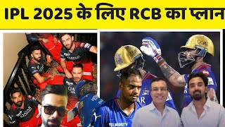 RCB Strategy for IPL 2025 || Virat Kohli || Kl Rahul || Rohit Sharma