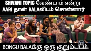 Bigg Boss Season 4 Tamil Unseen Shivani Topic வேண்டாம் ||  Bongu Balaக்கு குறும்படம் ||