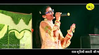 singar.Priya & priti || जोरदार जुग्लबन्दी || shivtalav live  Raaj studio sadri 9785801492.9579796407