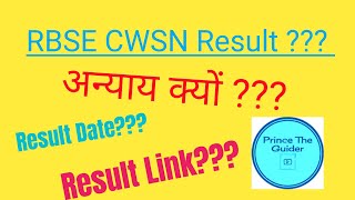 RBSE CWSN and D&D Result कब आएगा☹️   कहां मिलेगा LINK🔗🙃😇 @PrinceTheGuider