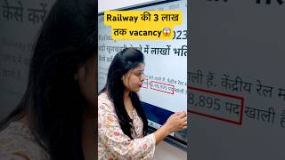 Railway vacancy latest news #railwaynewupdate #railwaynewbharti #railwayalpvacancy #radhikamam