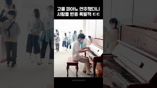 방치된 고물 피아노 연주했더니 사람들 반응 폭발적 ㅎㄷㄷ #피아노 #piano