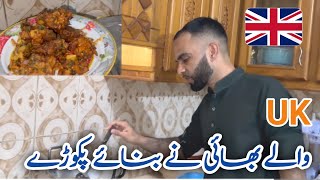 Uk Da Papa Made Pakory First Time in Pakistan || Ashan Vlogs || #ukdapapa #pakory #pakistan