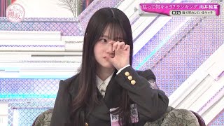 【櫻坂46】私って何キャラ？ランキング 向井純葉【そこさく】 #向井純葉