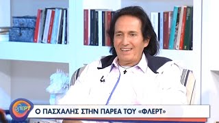 Πασχάλης - Live στην εκπομπή ΦλΕΡΤ με την Νάντια Κοντογεώργη